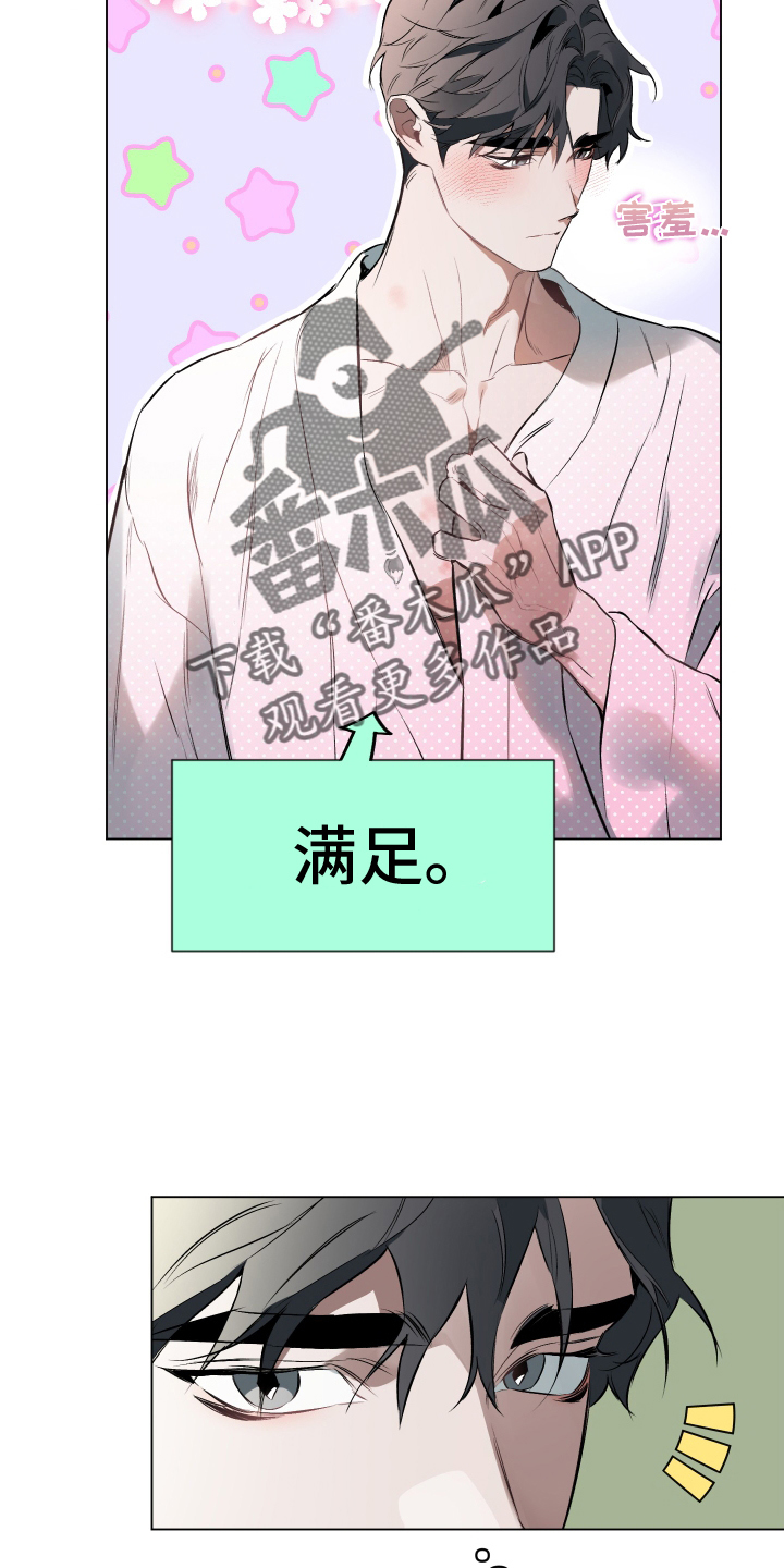 第148章：【第二季】安稳25