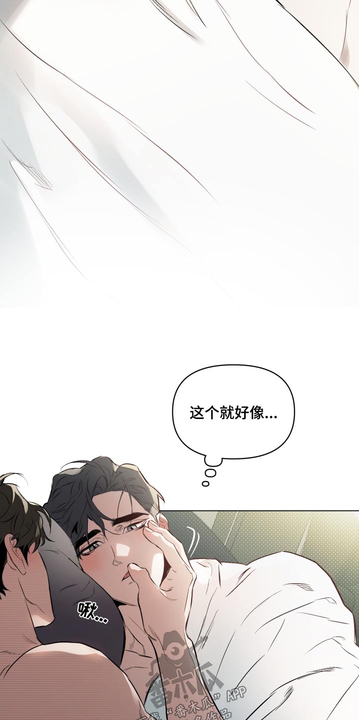 第147章：【第二季】没有抵抗力9