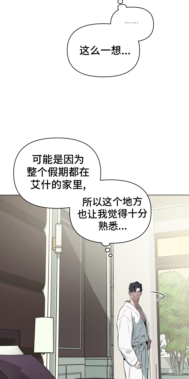第148章：【第二季】安稳26