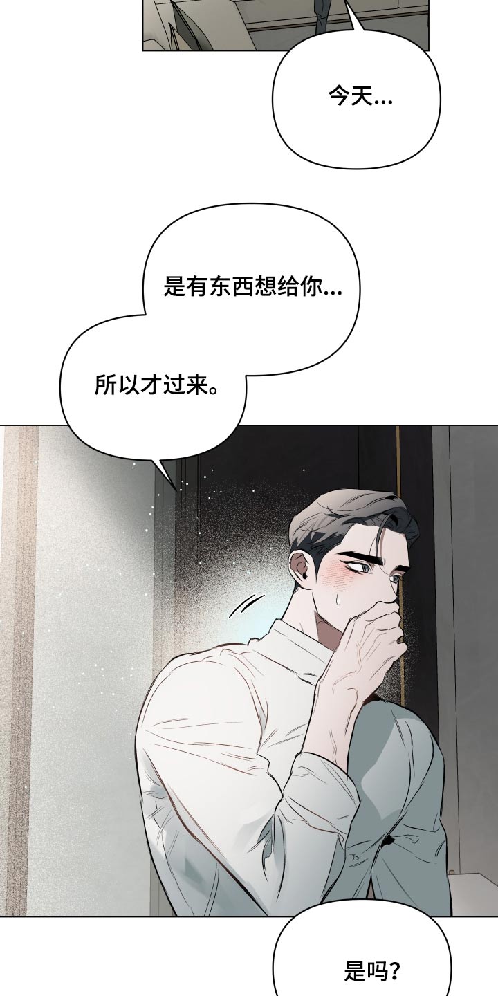 第145章：【第二季】有东西给你19