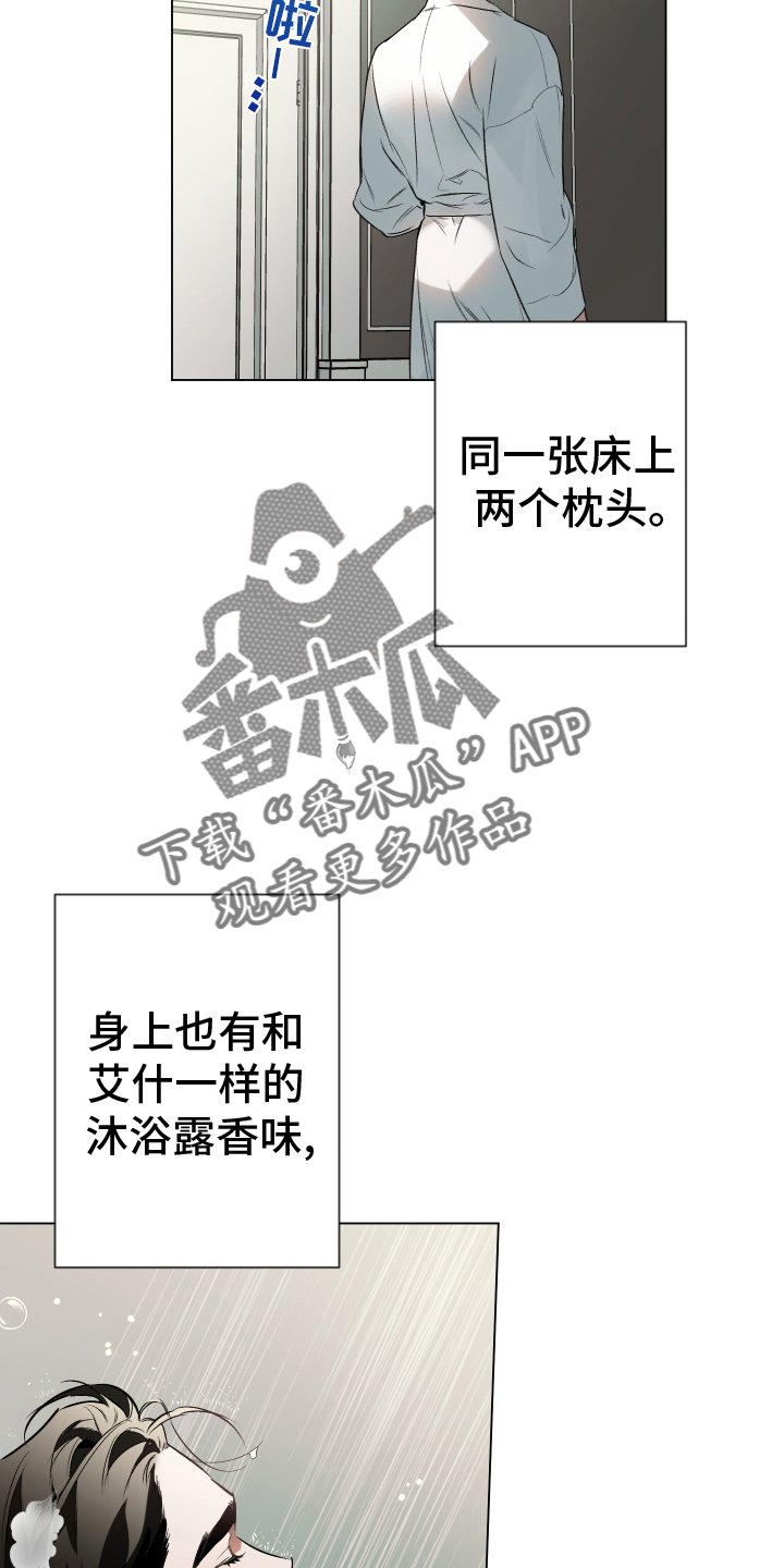 第149章：【第二季】抓现行3