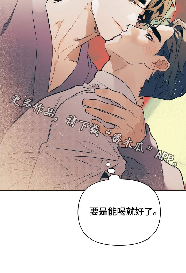 第143章：【第二季】太过亲密21