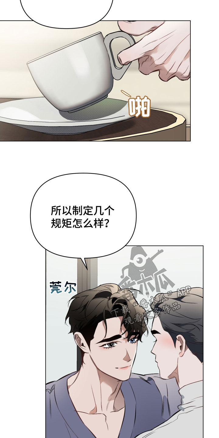 第144章：【第二季】制定规矩13