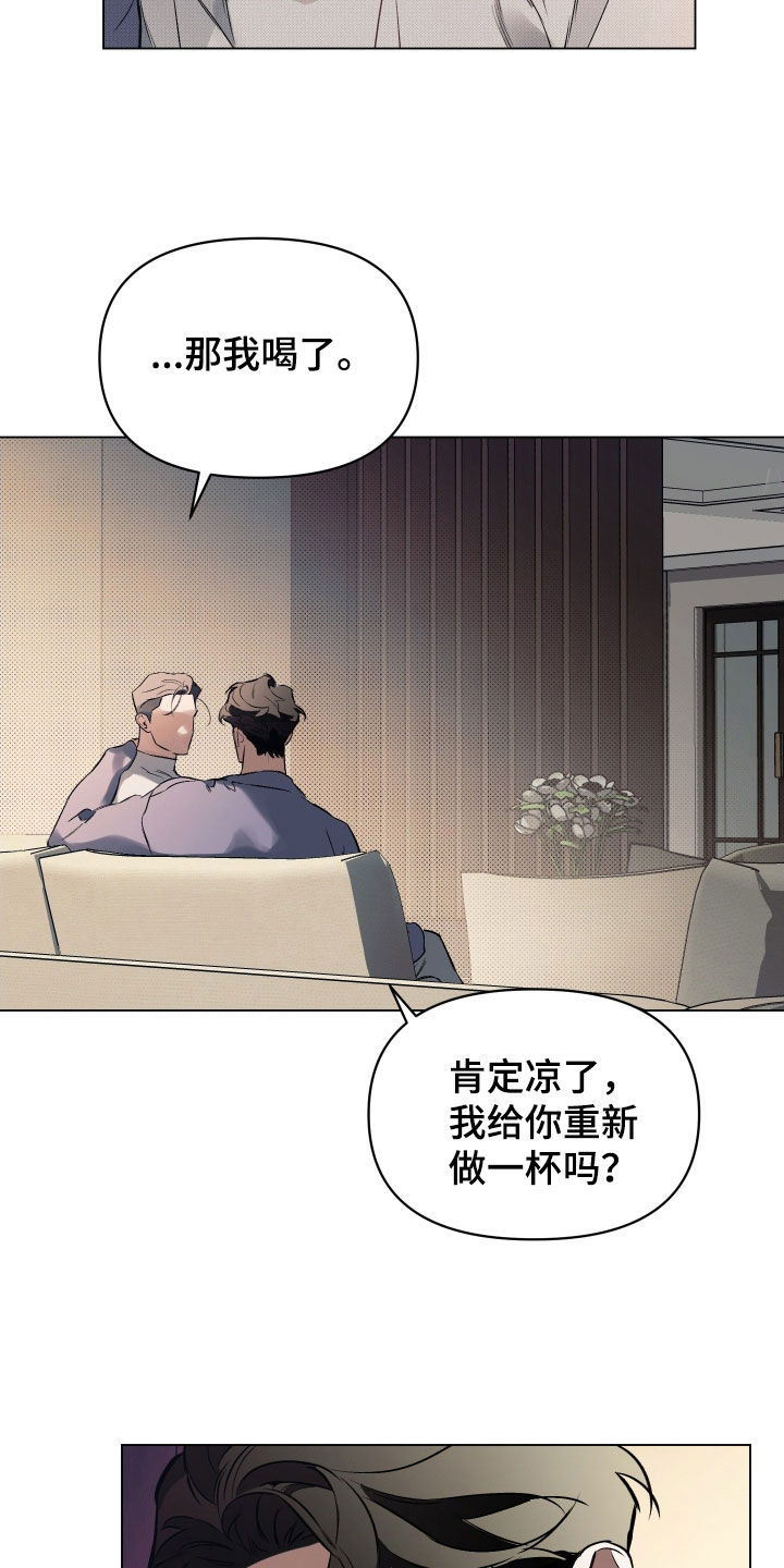 第143章：【第二季】太过亲密12
