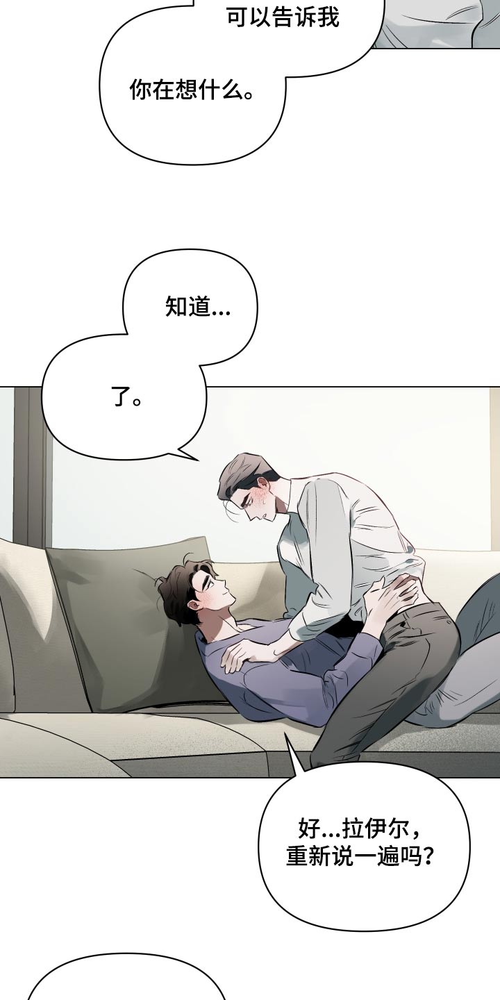 第145章：【第二季】有东西给你11