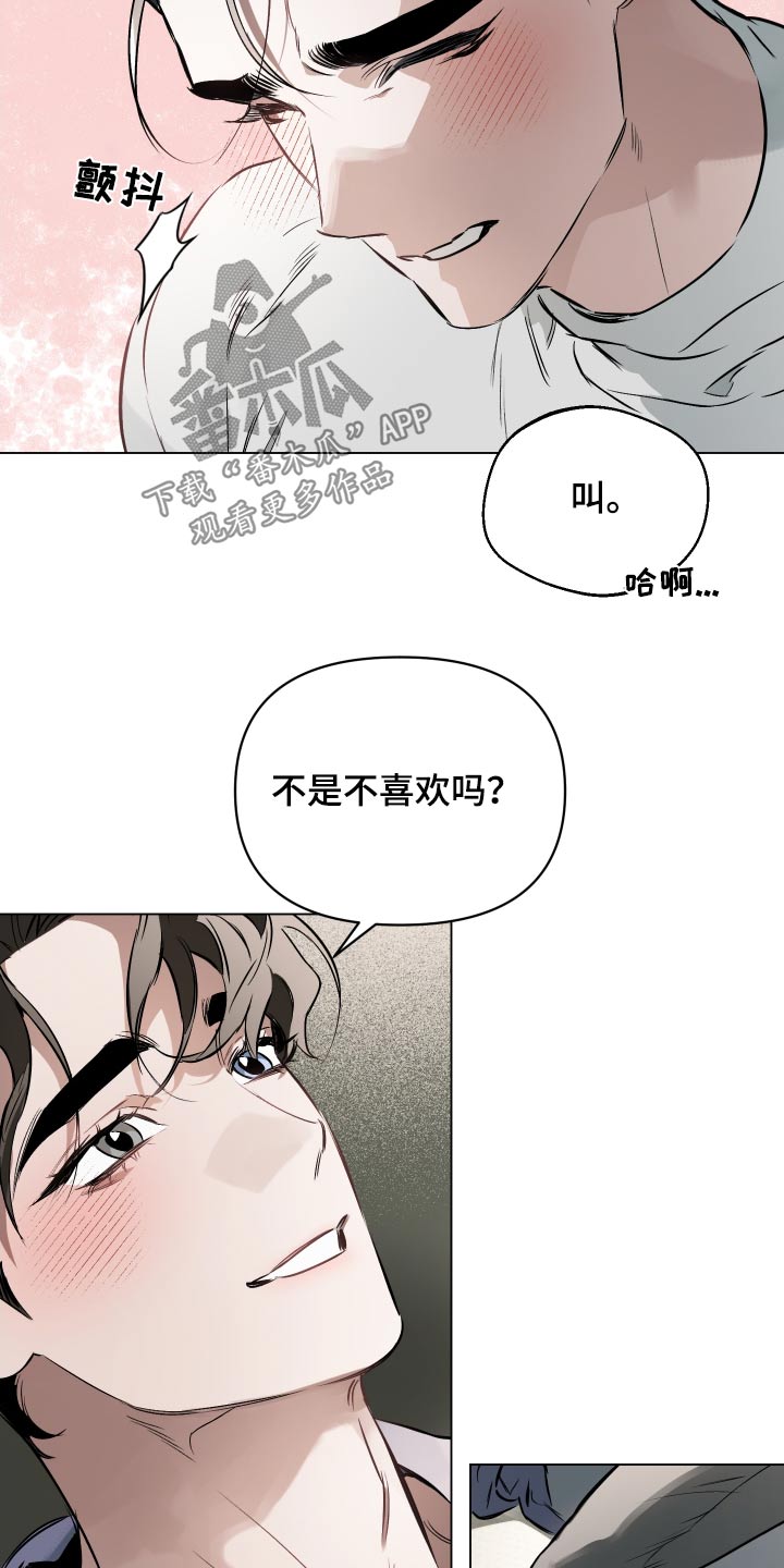 第145章：【第二季】有东西给你14