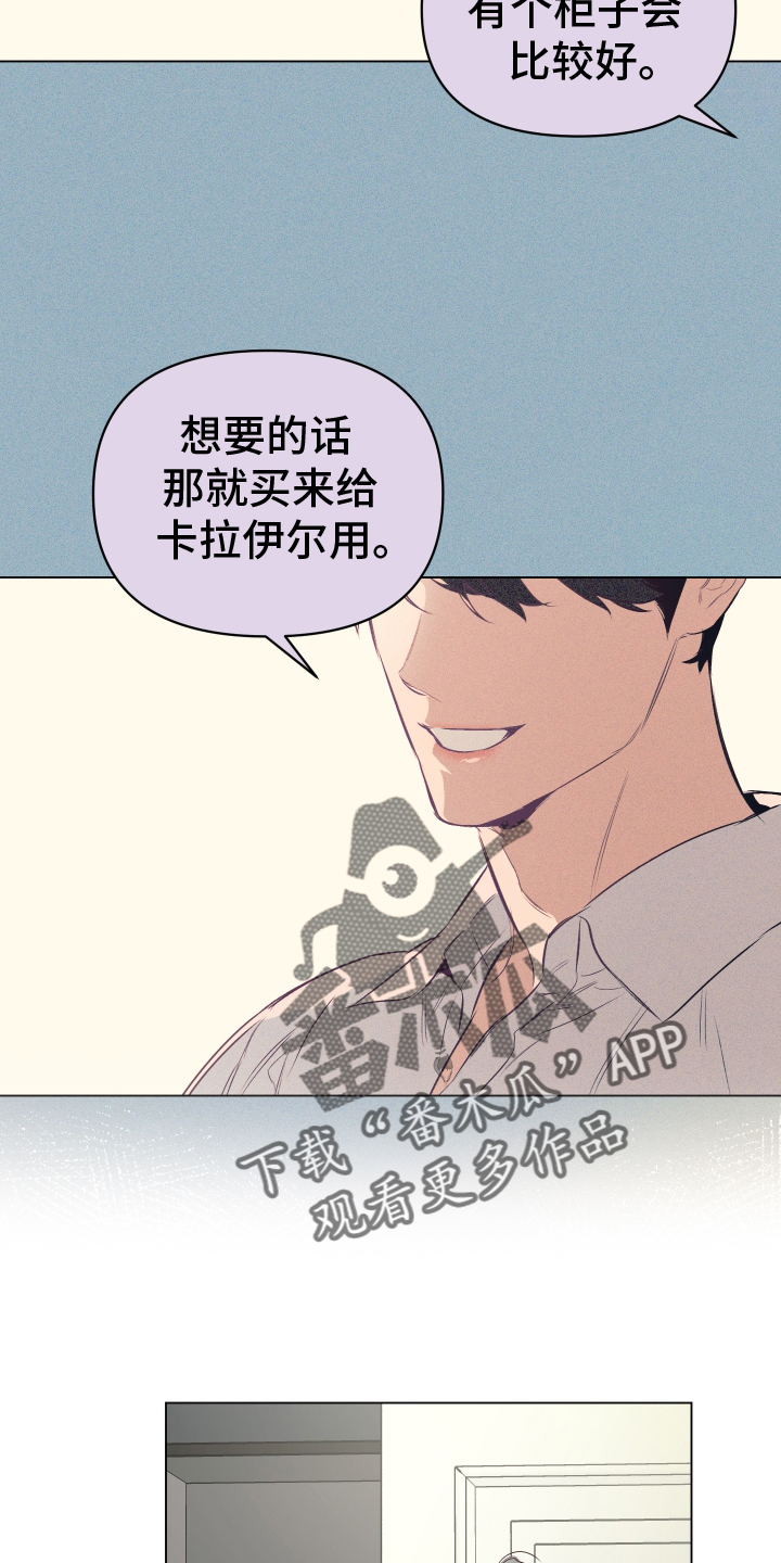 第149章：【第二季】抓现行9