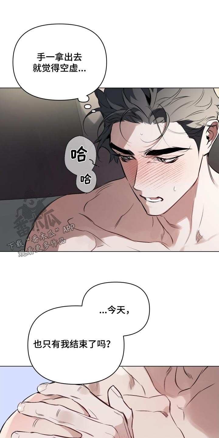第147章：【第二季】没有抵抗力19
