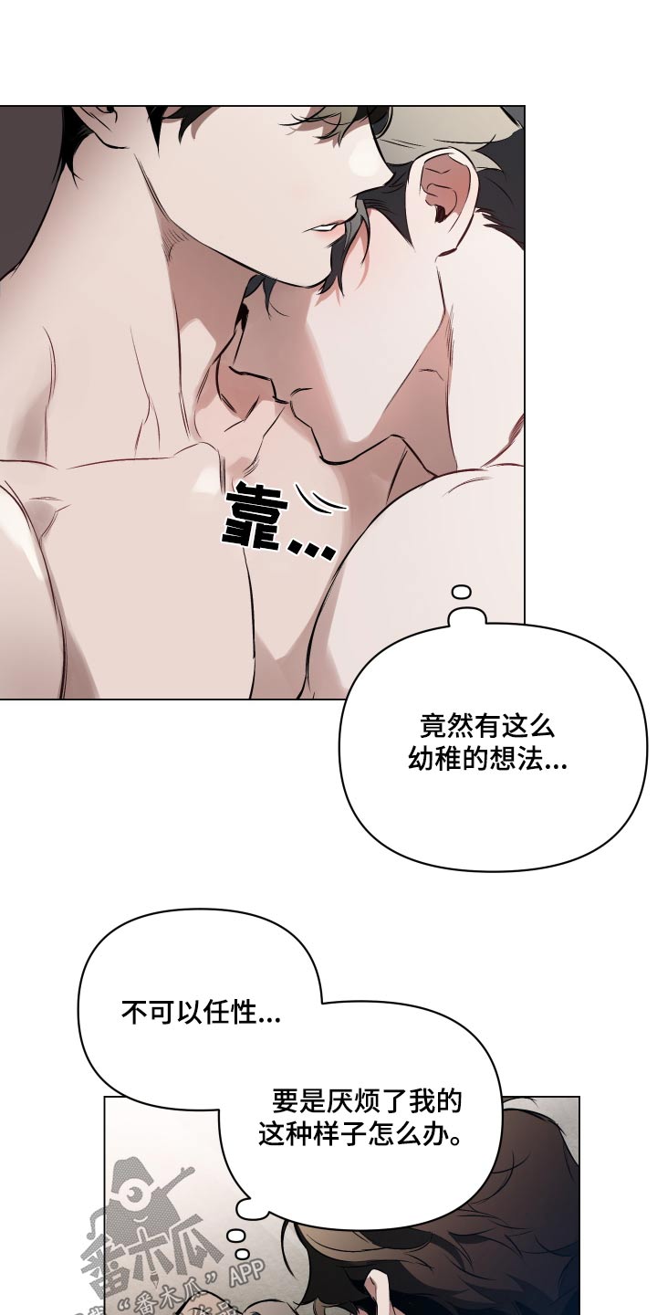 第147章：【第二季】没有抵抗力26