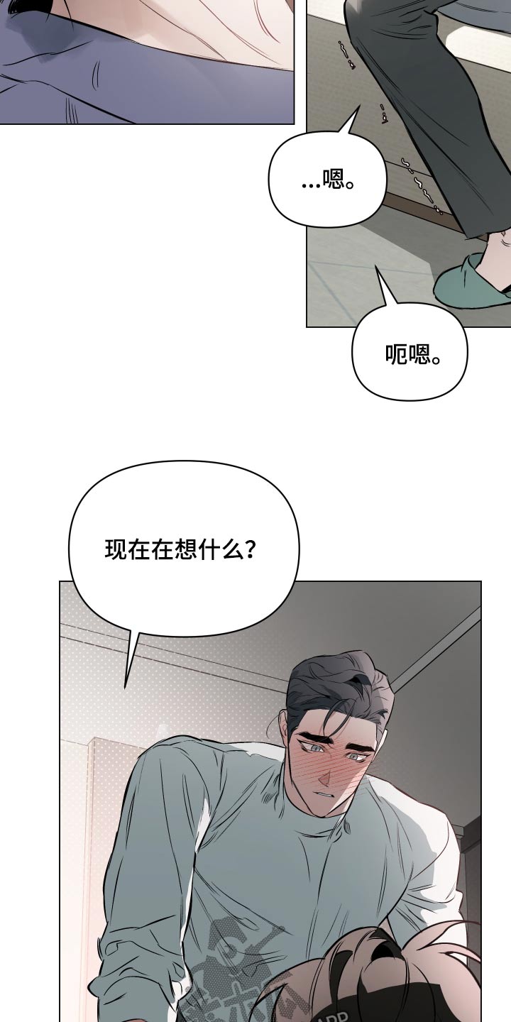 第145章：【第二季】有东西给你15