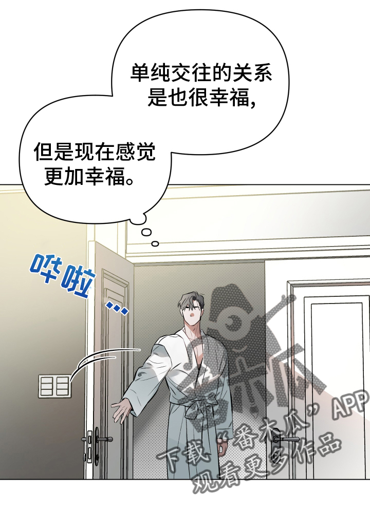 第149章：【第二季】抓现行5