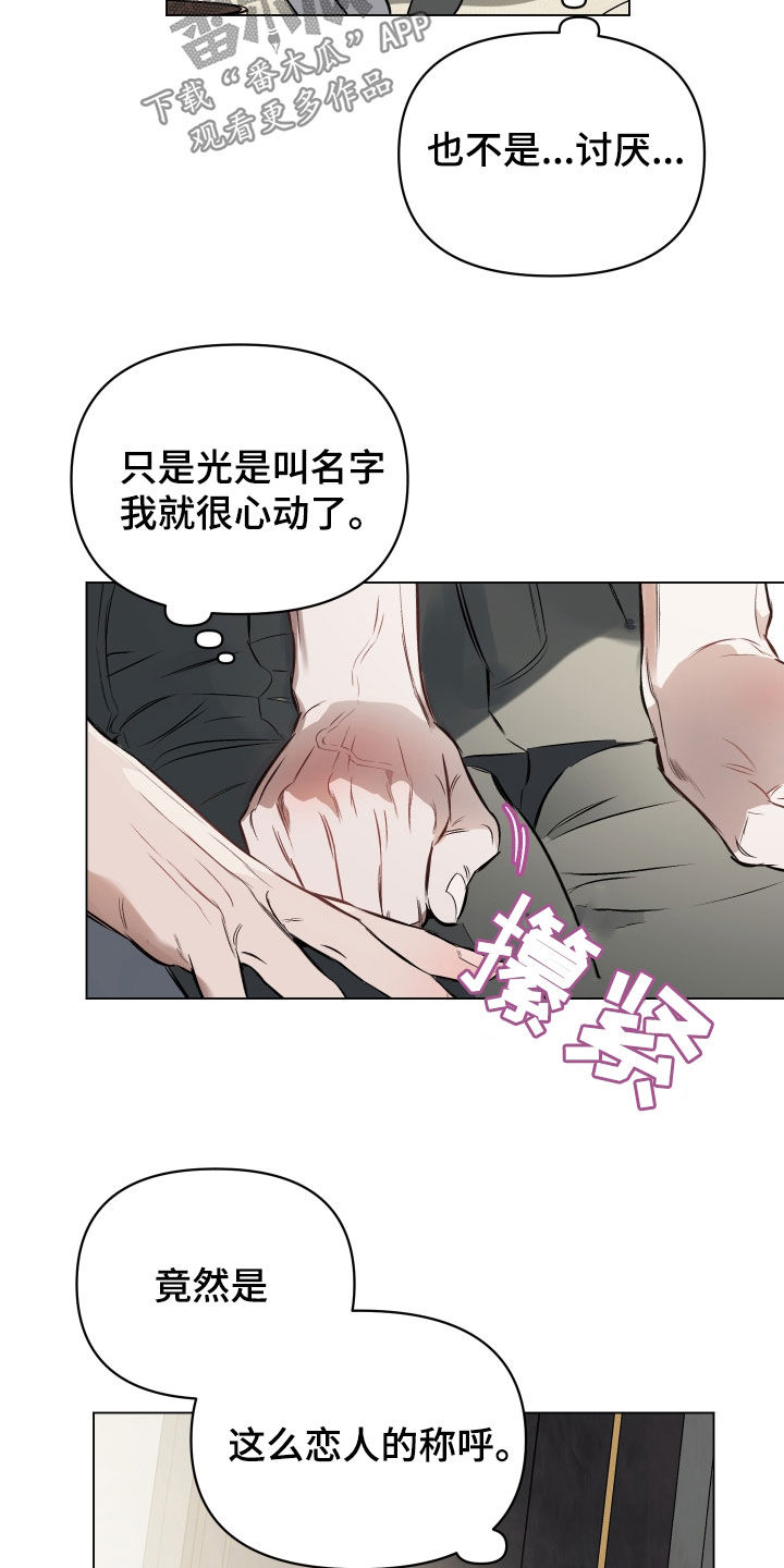 第144章：【第二季】制定规矩20
