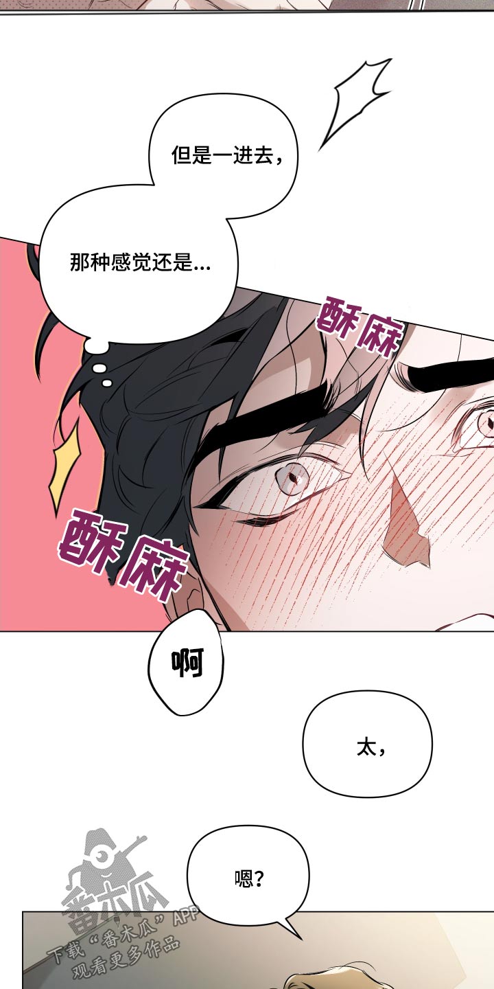 第147章：【第二季】没有抵抗力17