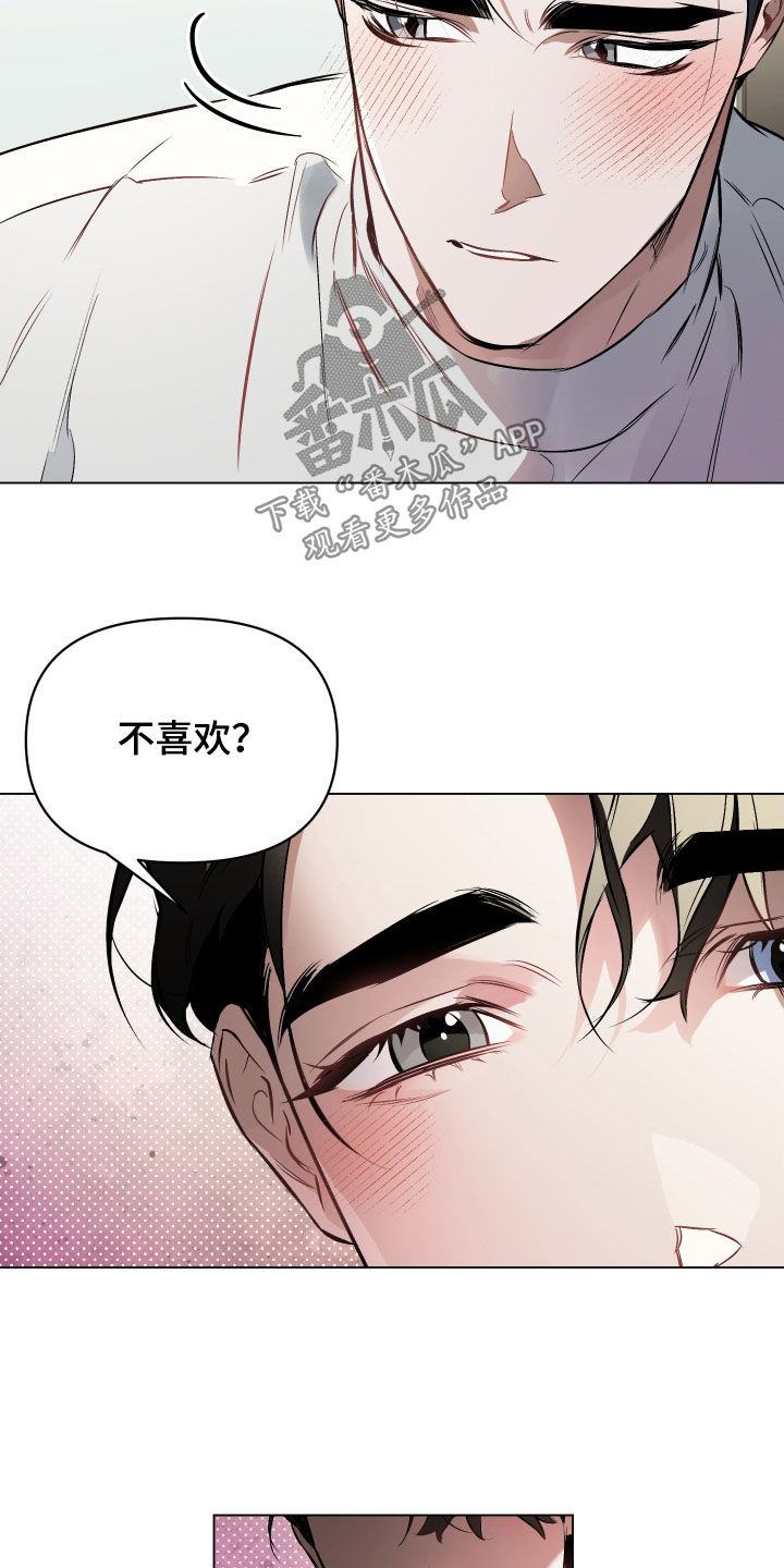 第144章：【第二季】制定规矩22