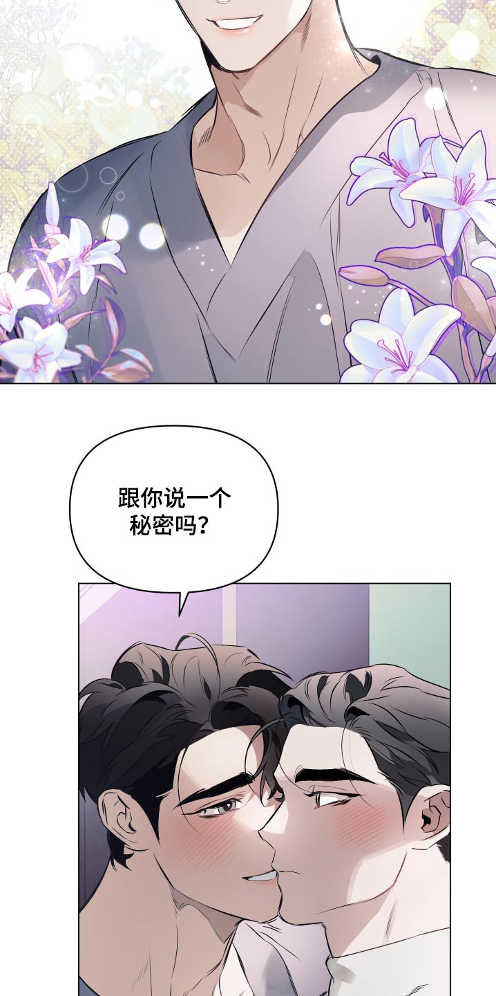 第146章：【第二季】一幅画11