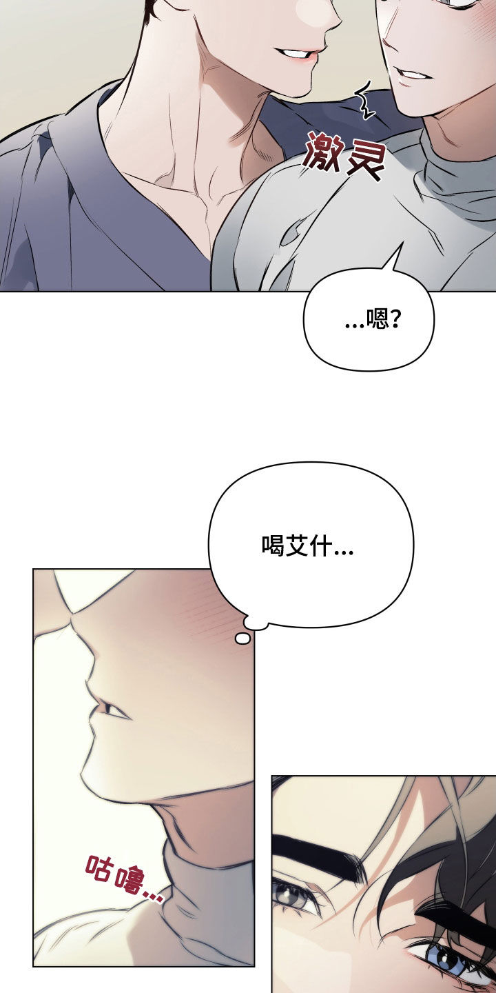 第143章：【第二季】太过亲密18
