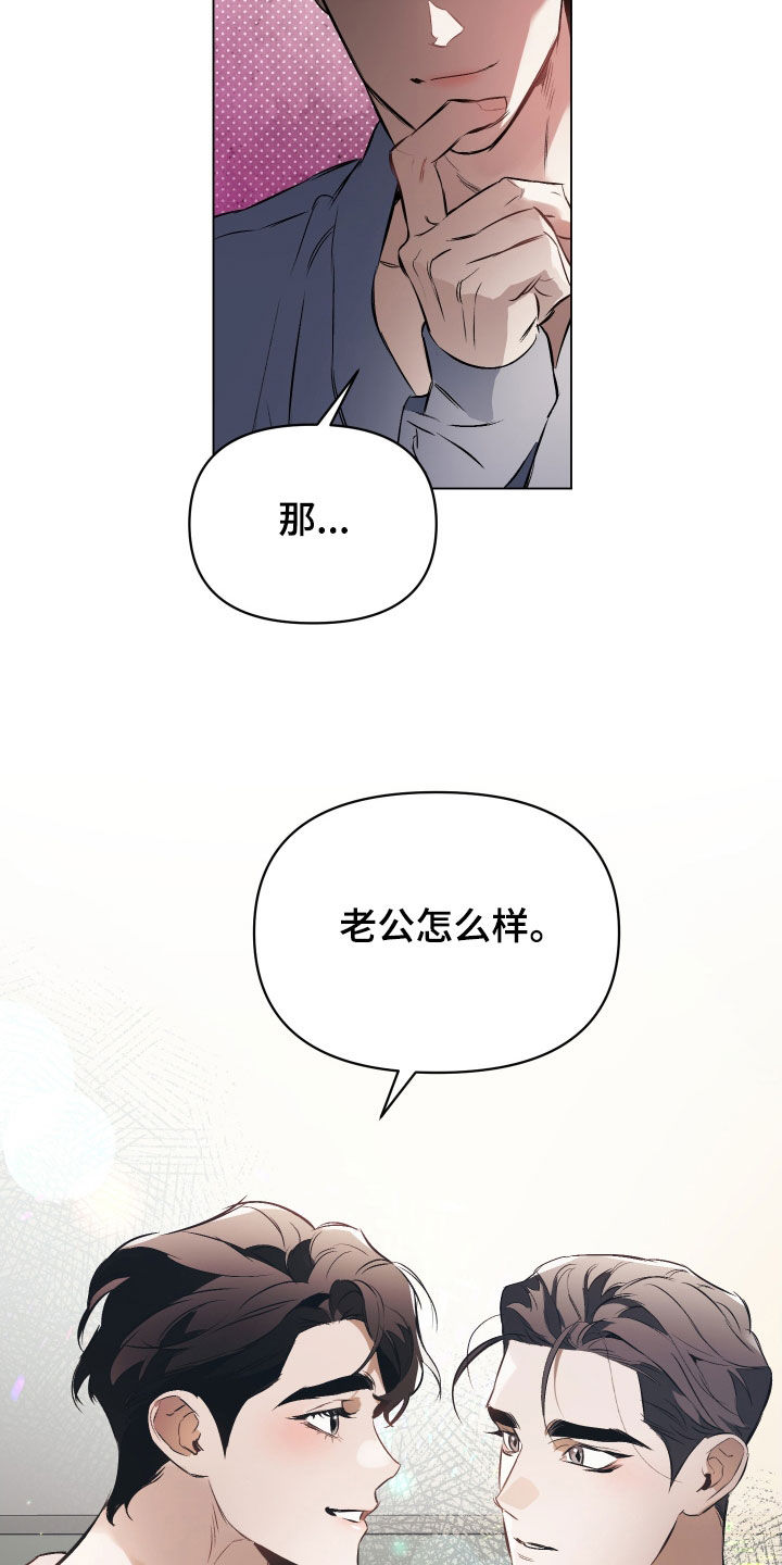 第144章：【第二季】制定规矩23
