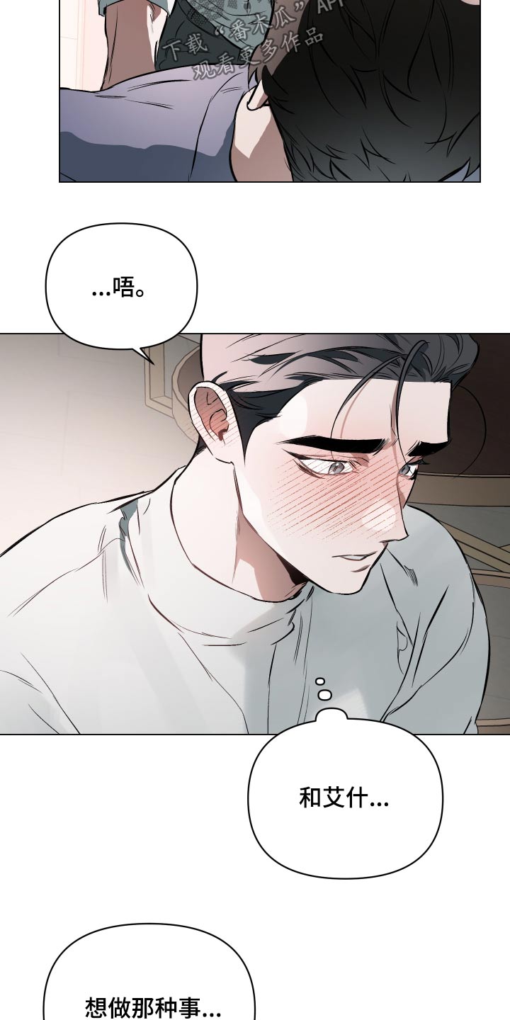 第145章：【第二季】有东西给你16