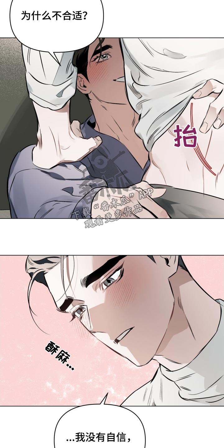 第145章：【第二季】有东西给你12