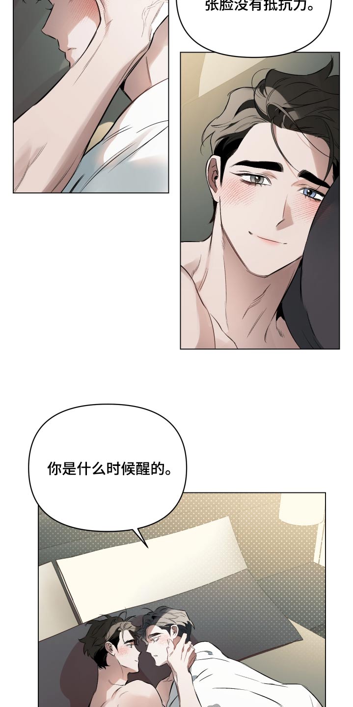第147章：【第二季】没有抵抗力4