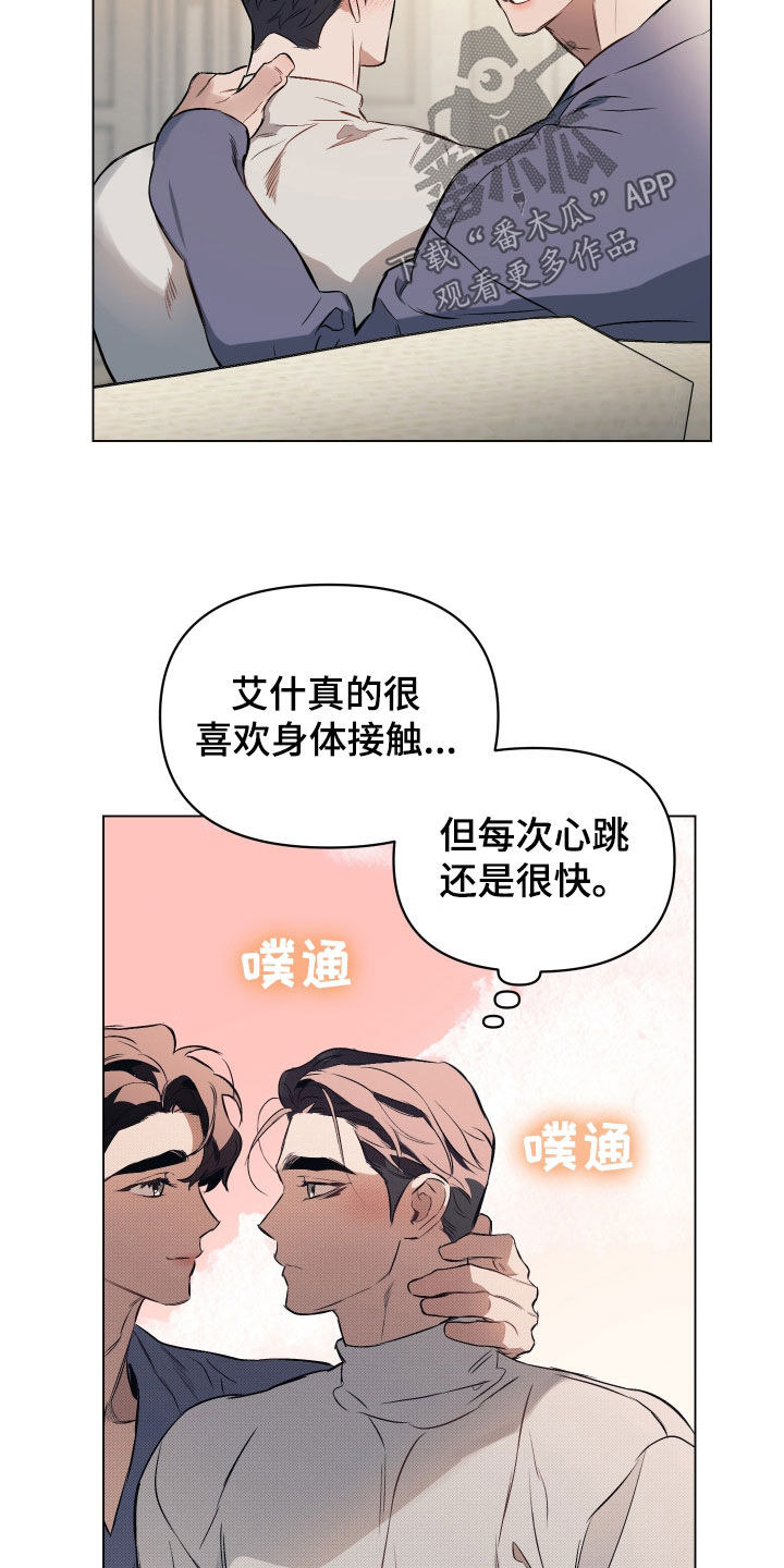 第143章：【第二季】太过亲密11