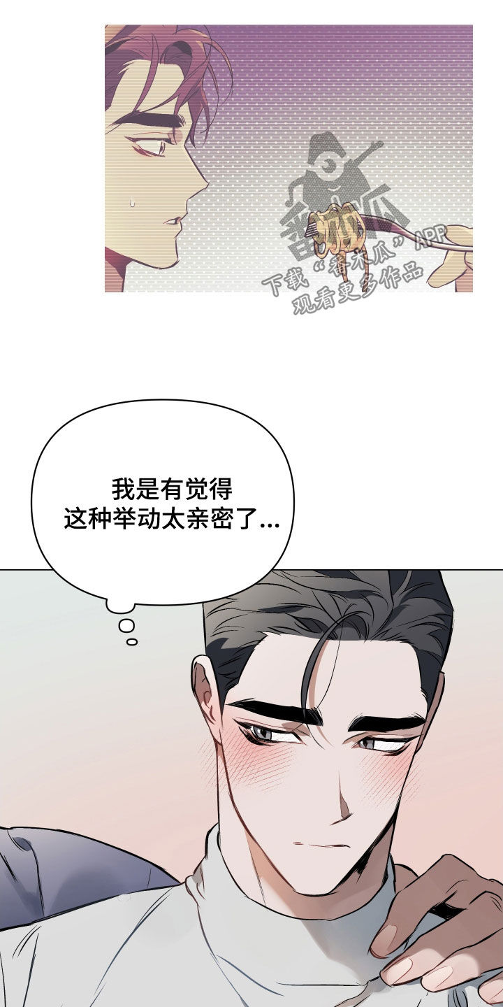 第143章：【第二季】太过亲密15
