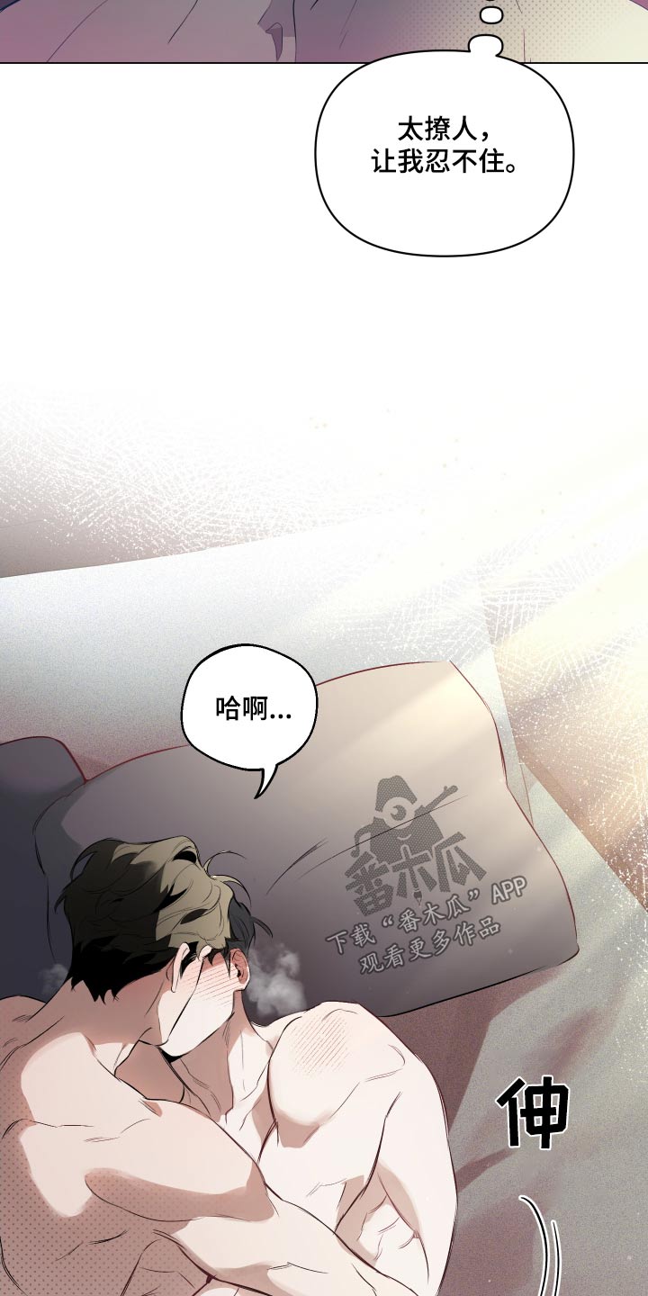 第147章：【第二季】没有抵抗力16