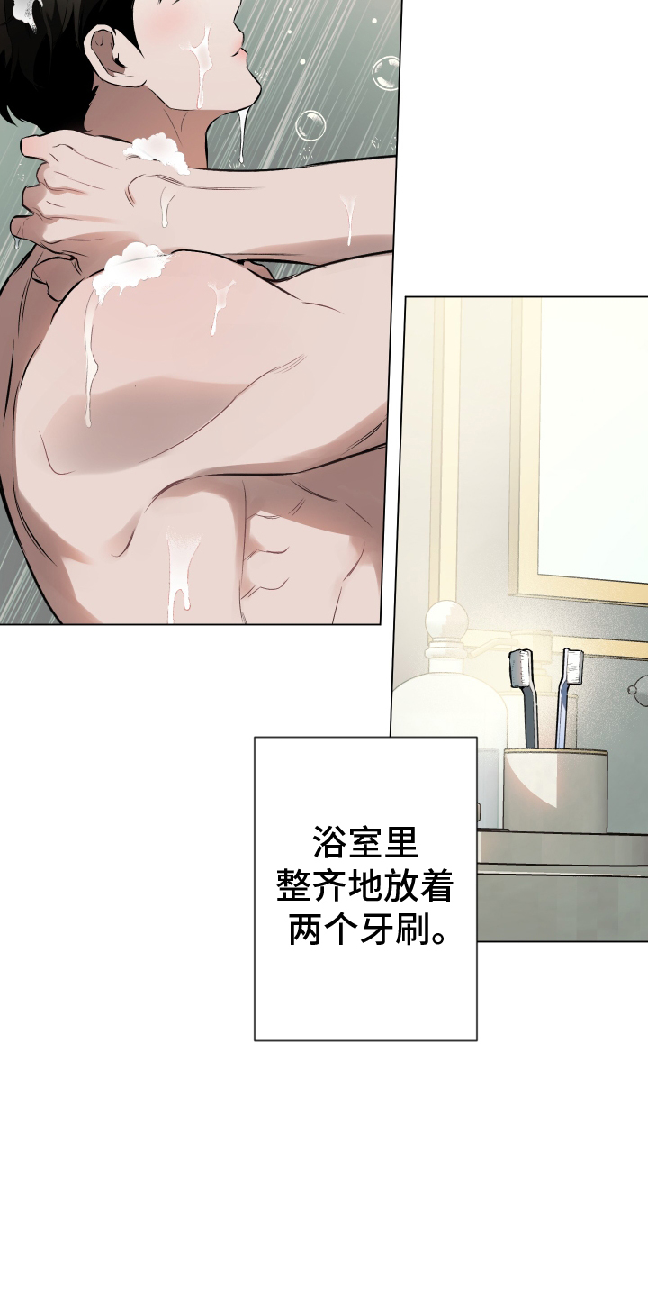 第149章：【第二季】抓现行4