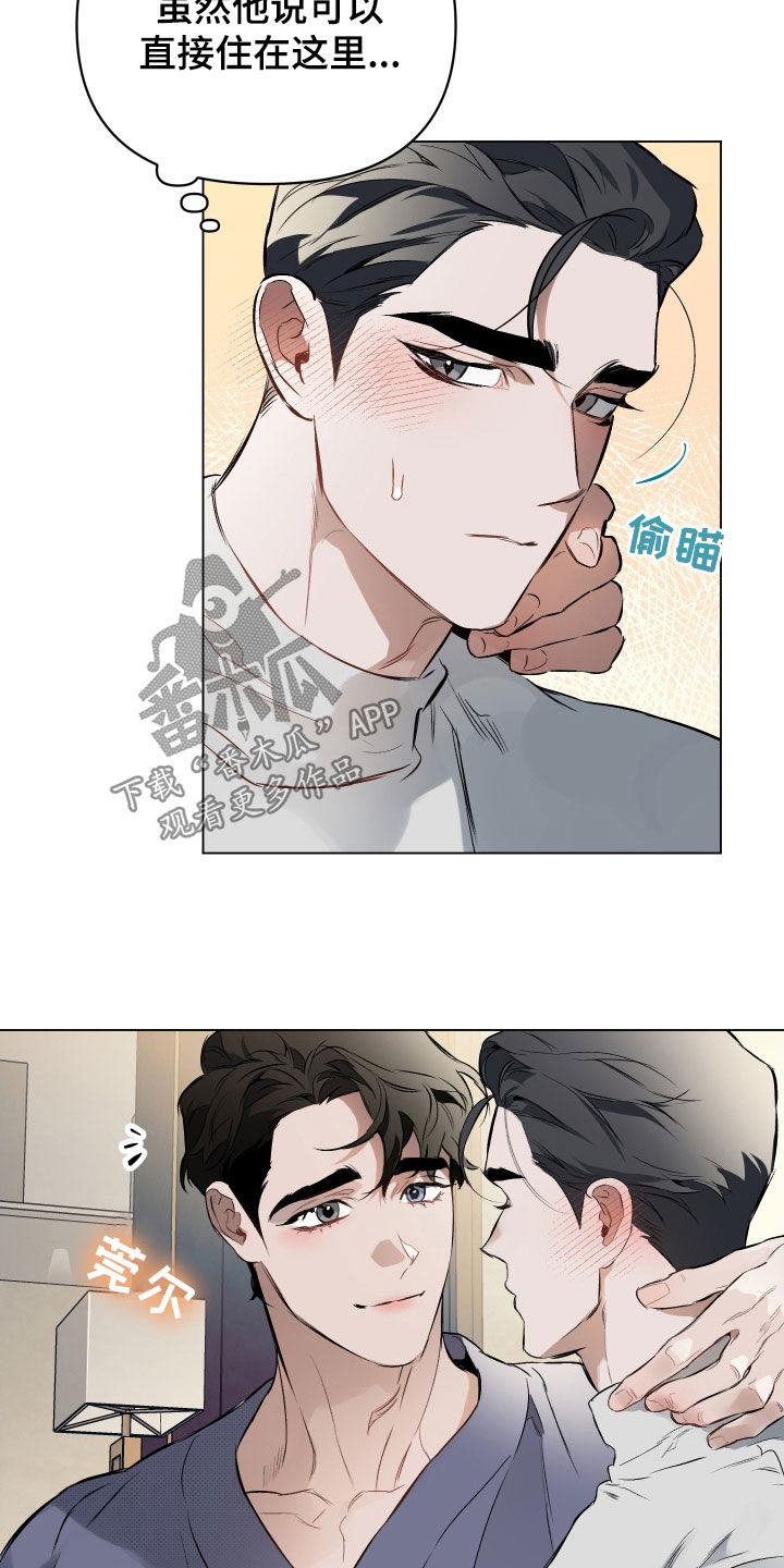 第143章：【第二季】太过亲密8