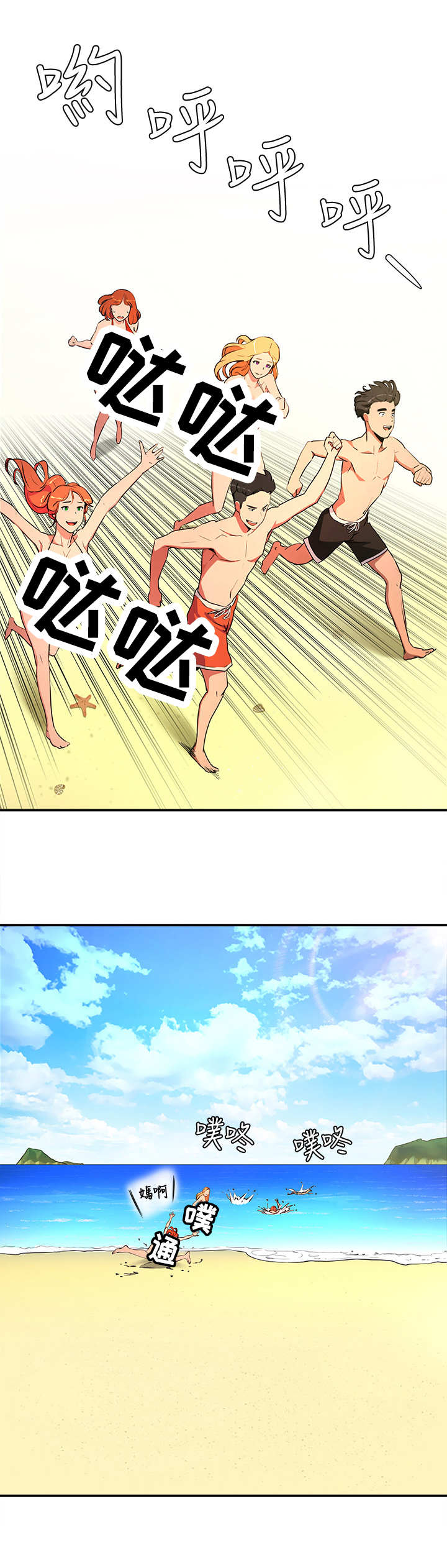 第3话4