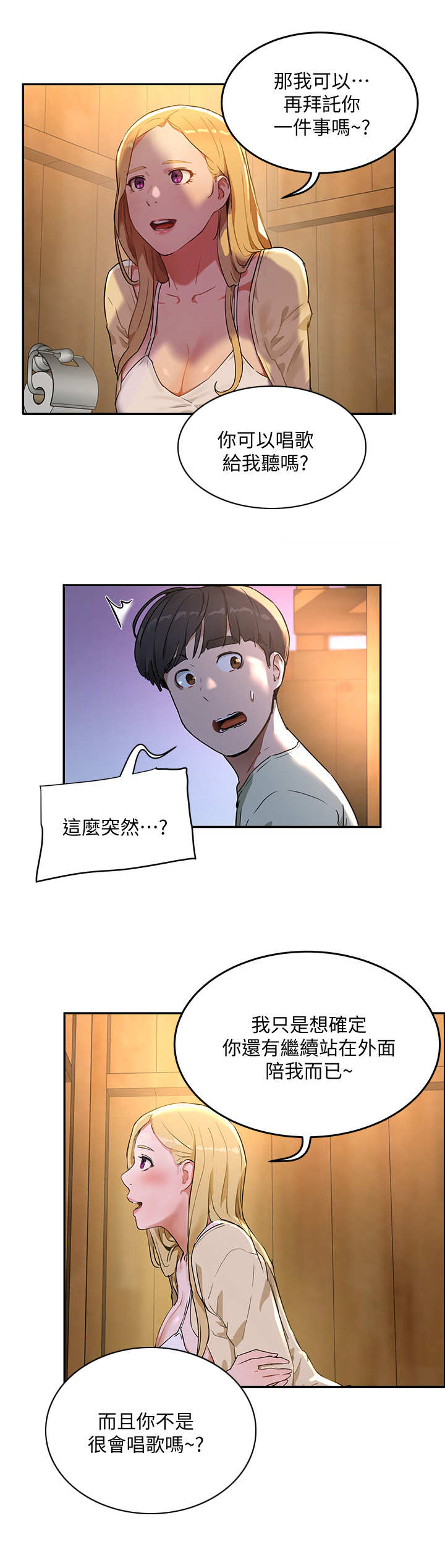第14话9