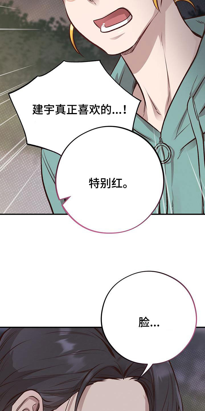 第57章：真心11