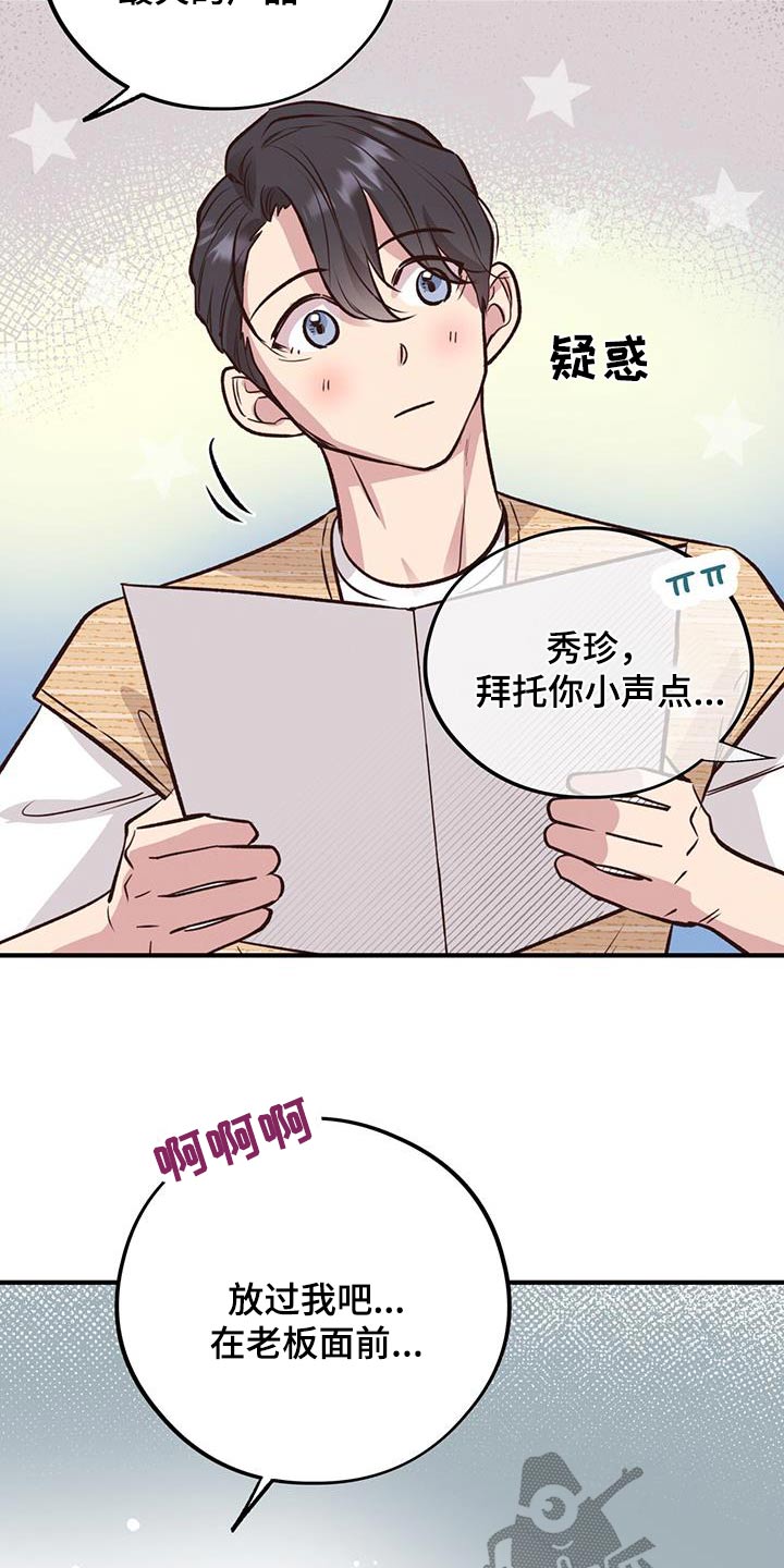 第53章：果汁14