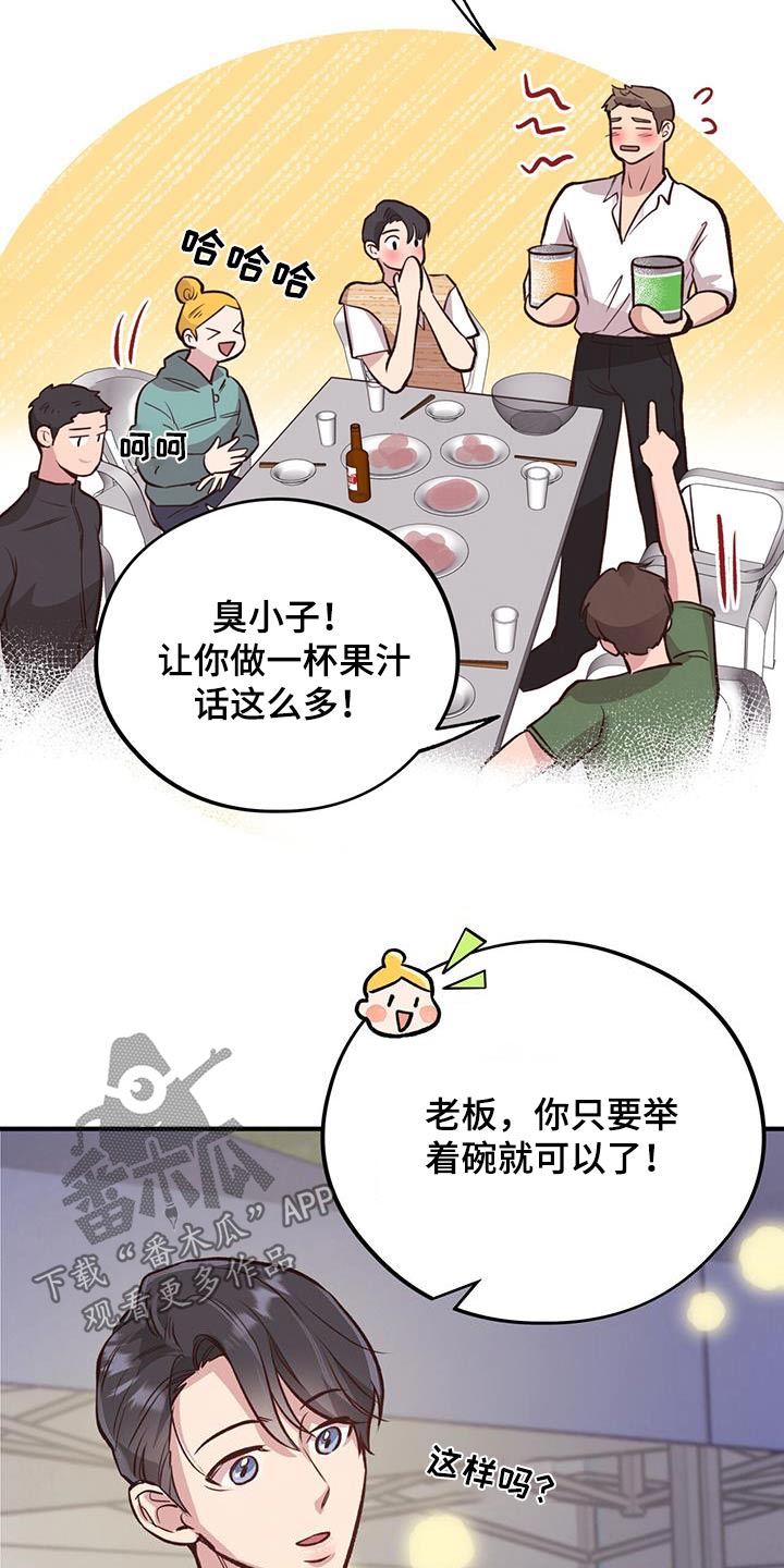 第53章：果汁18