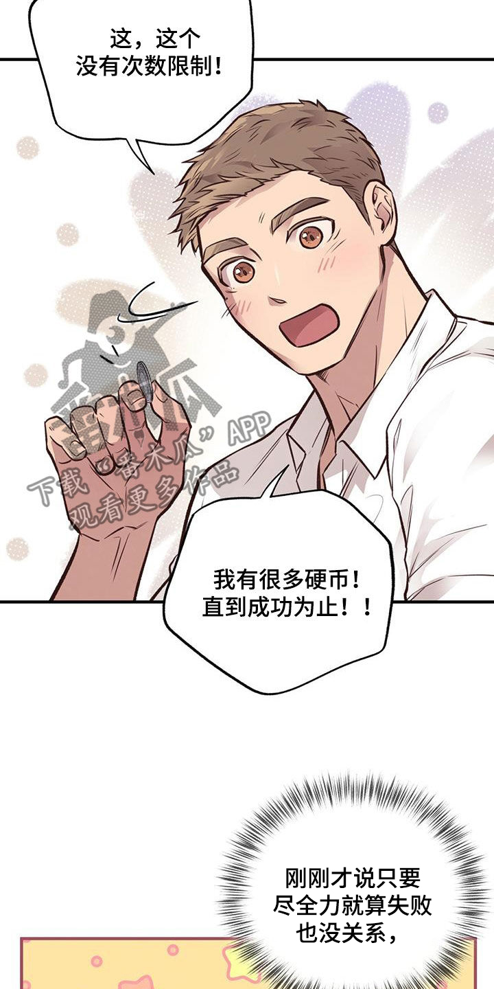 第61章：扔硬币20
