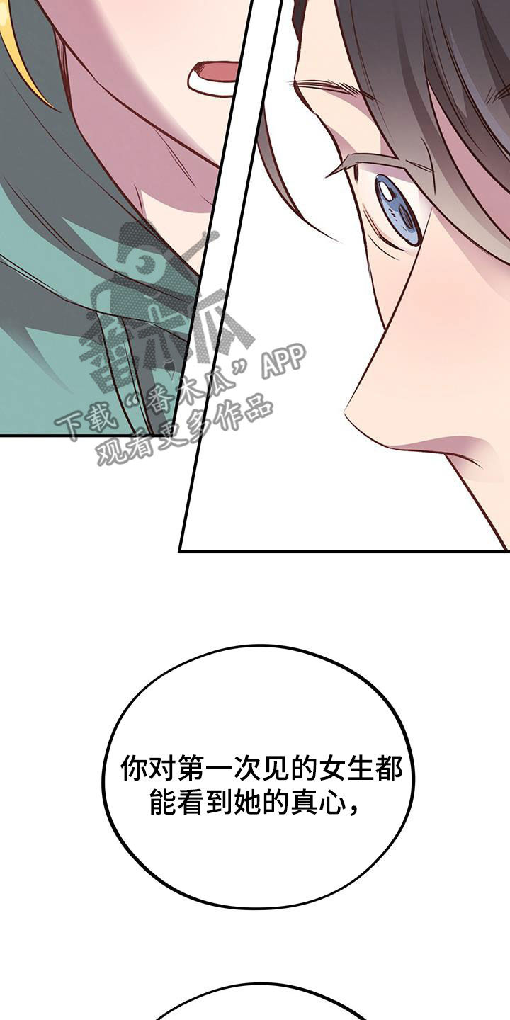 第57章：真心22
