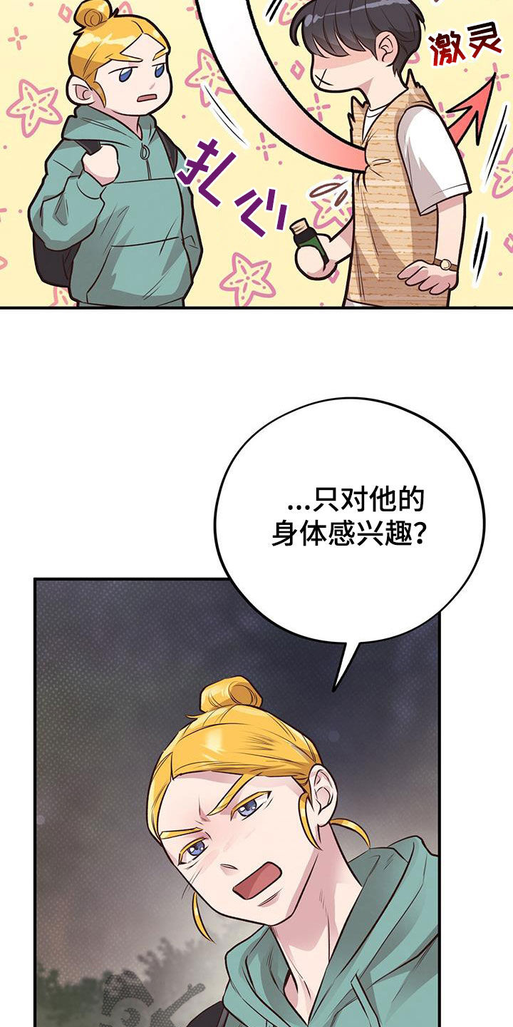 第57章：真心27