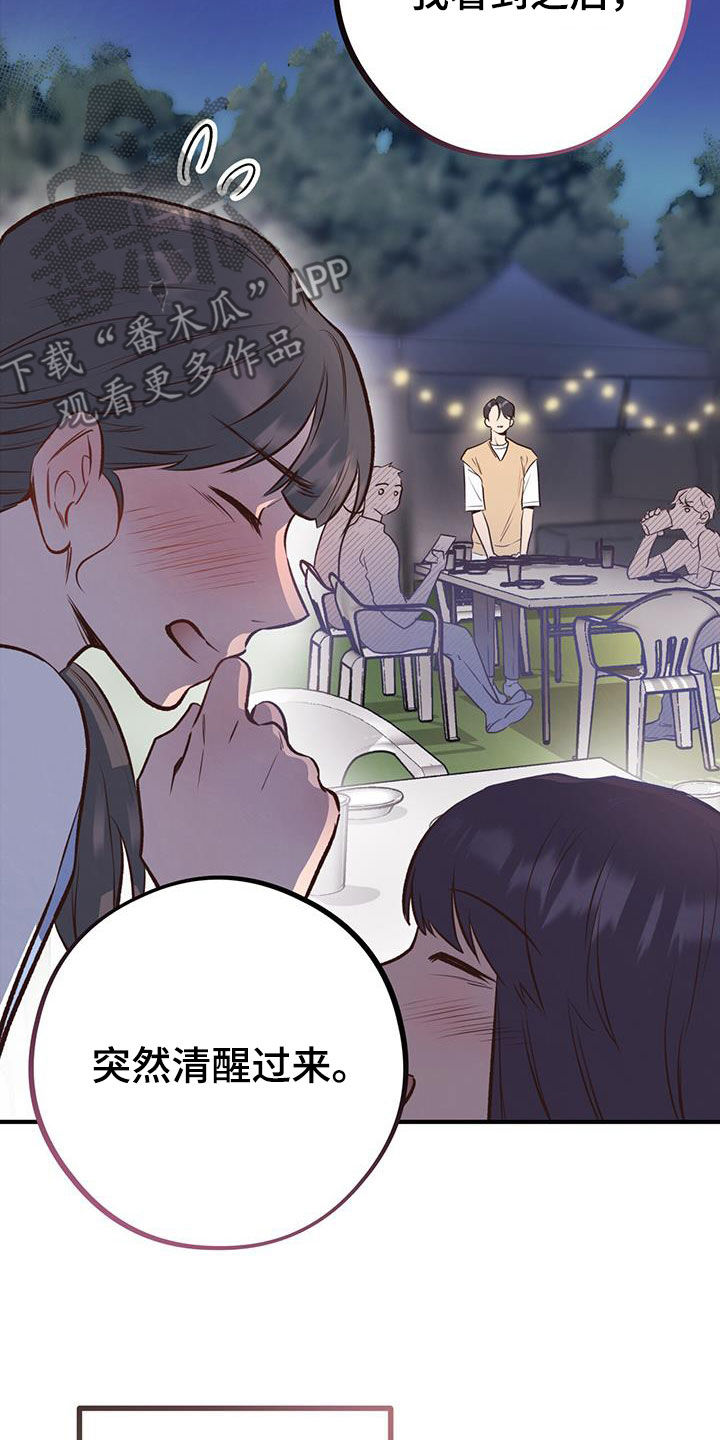第57章：真心13