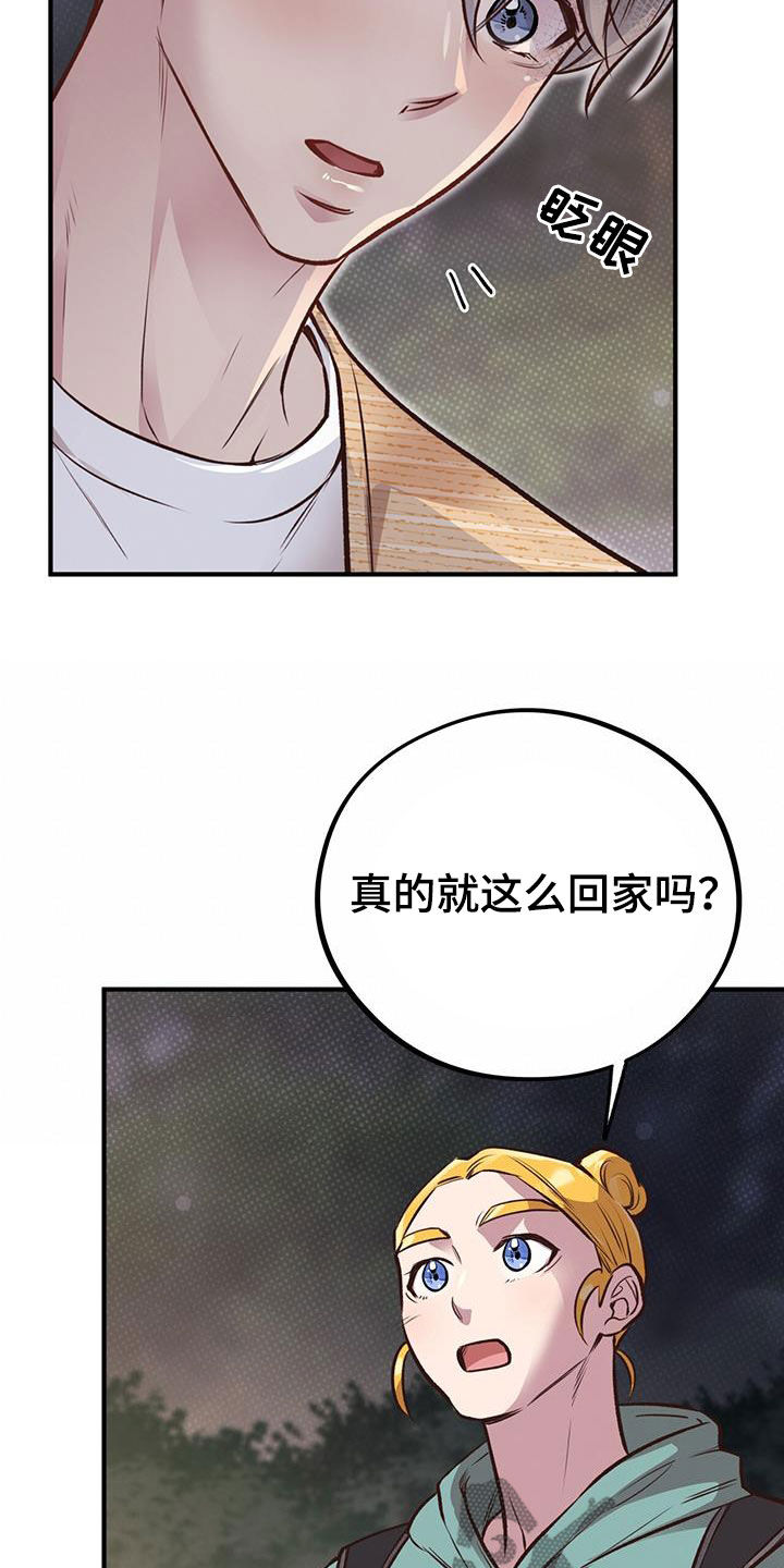 第57章：真心7