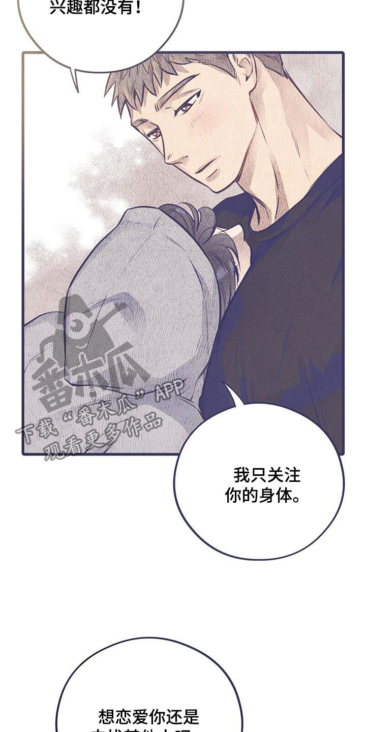 第56章：弃权26