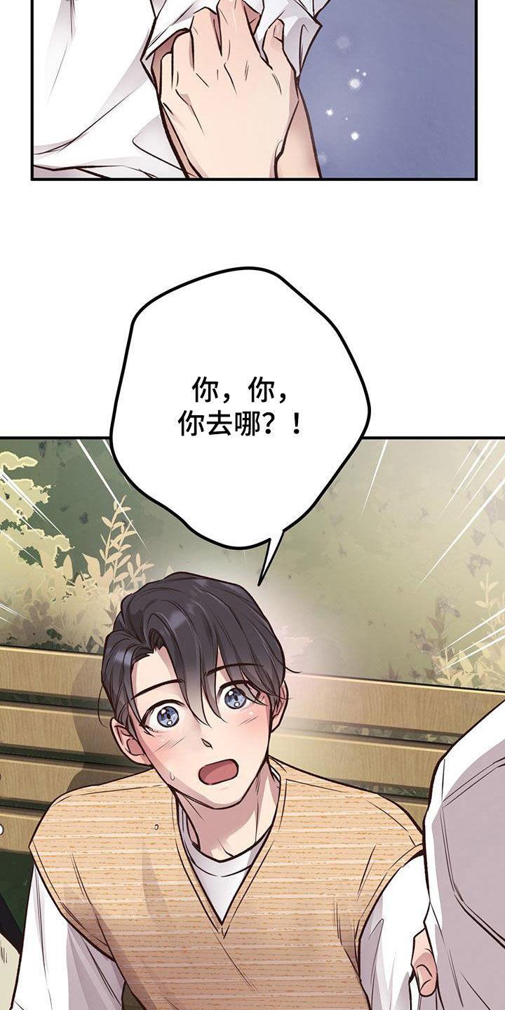 第59章：我不走26