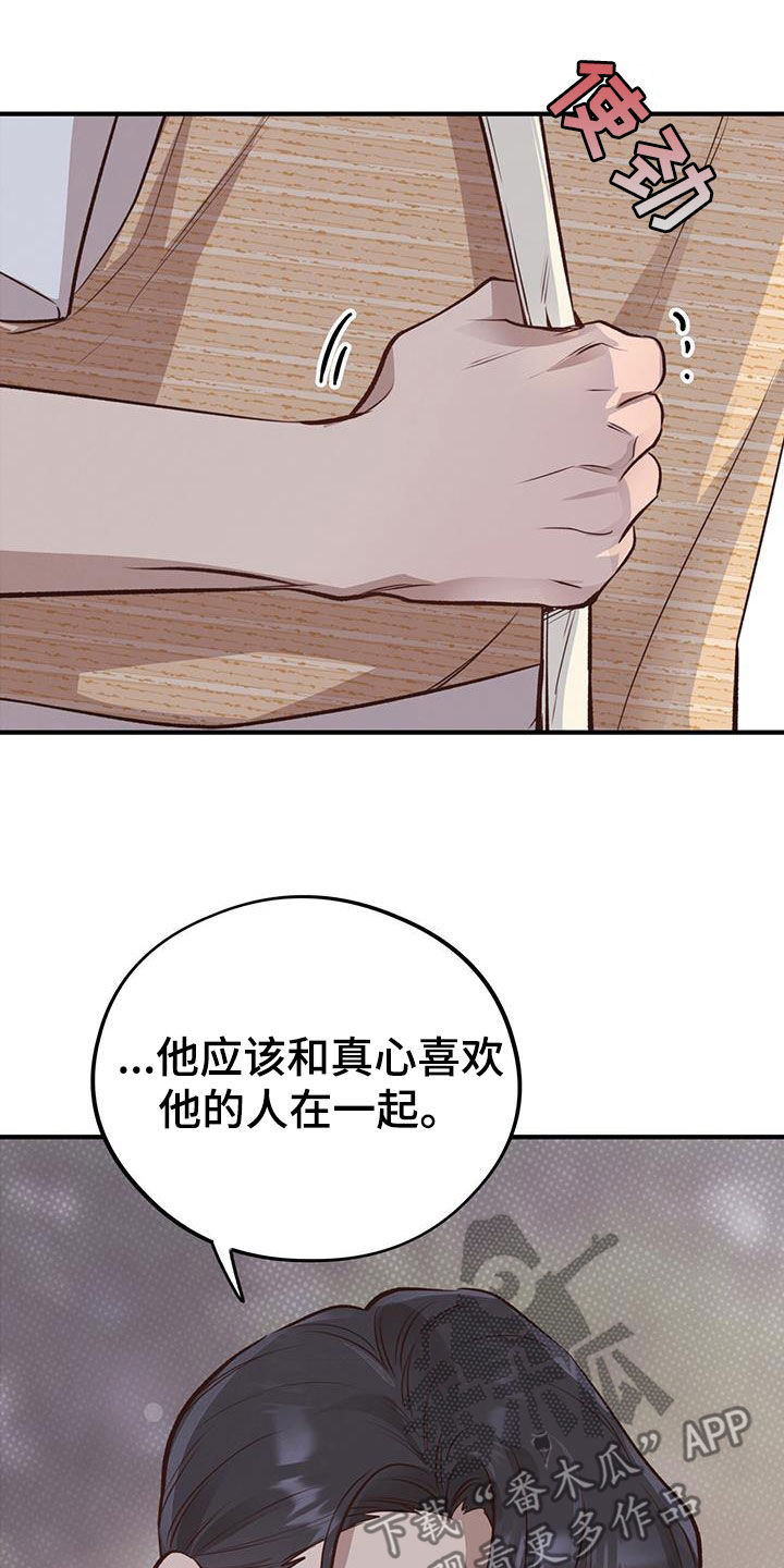 第57章：真心17