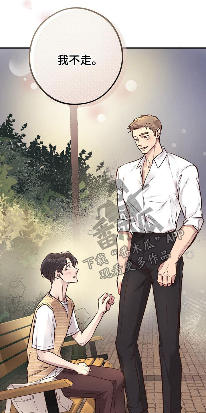 第59章：我不走28