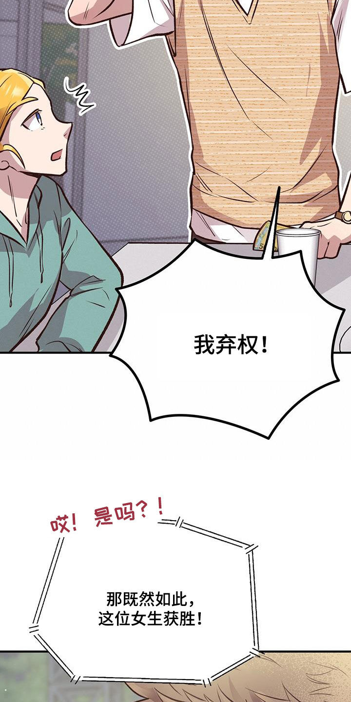第56章：弃权30