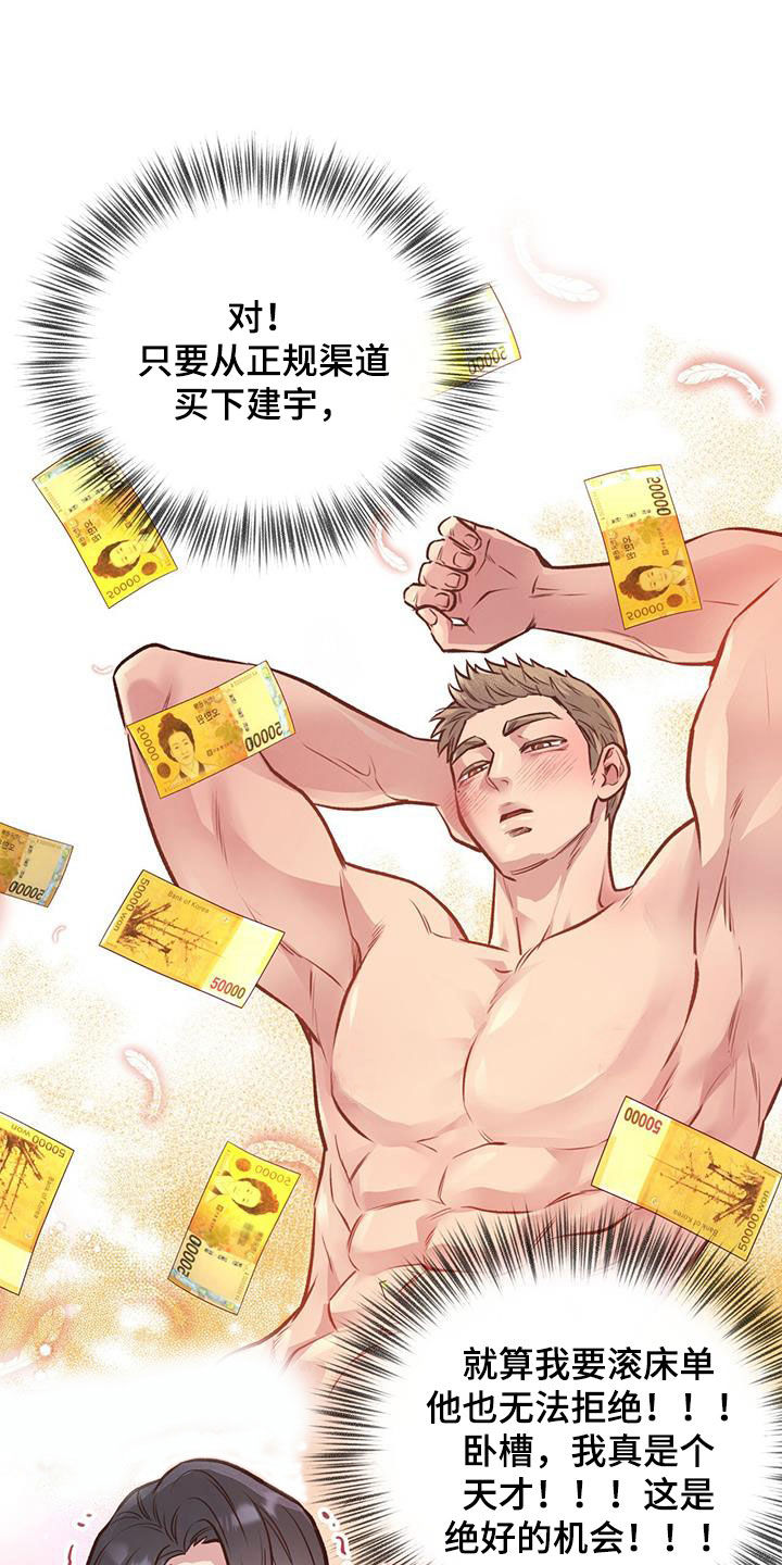 第55章：竞拍22