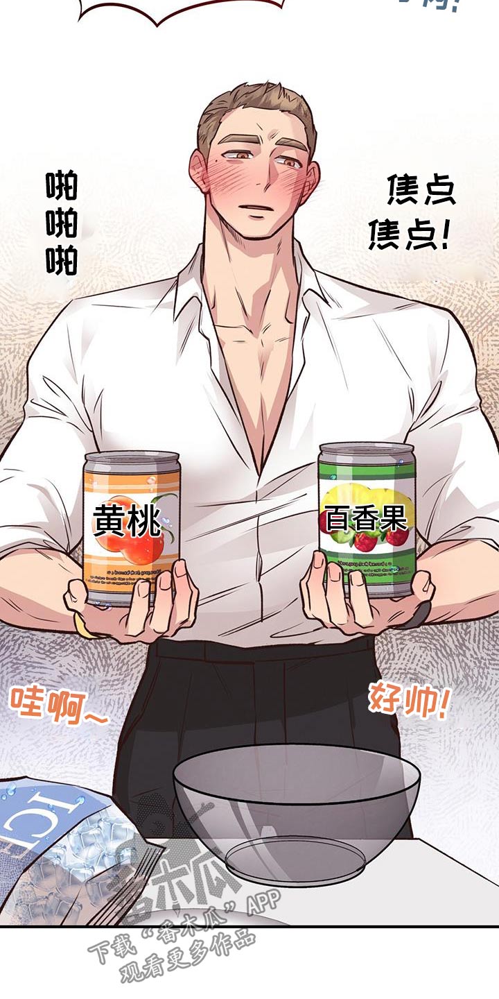 第53章：果汁16