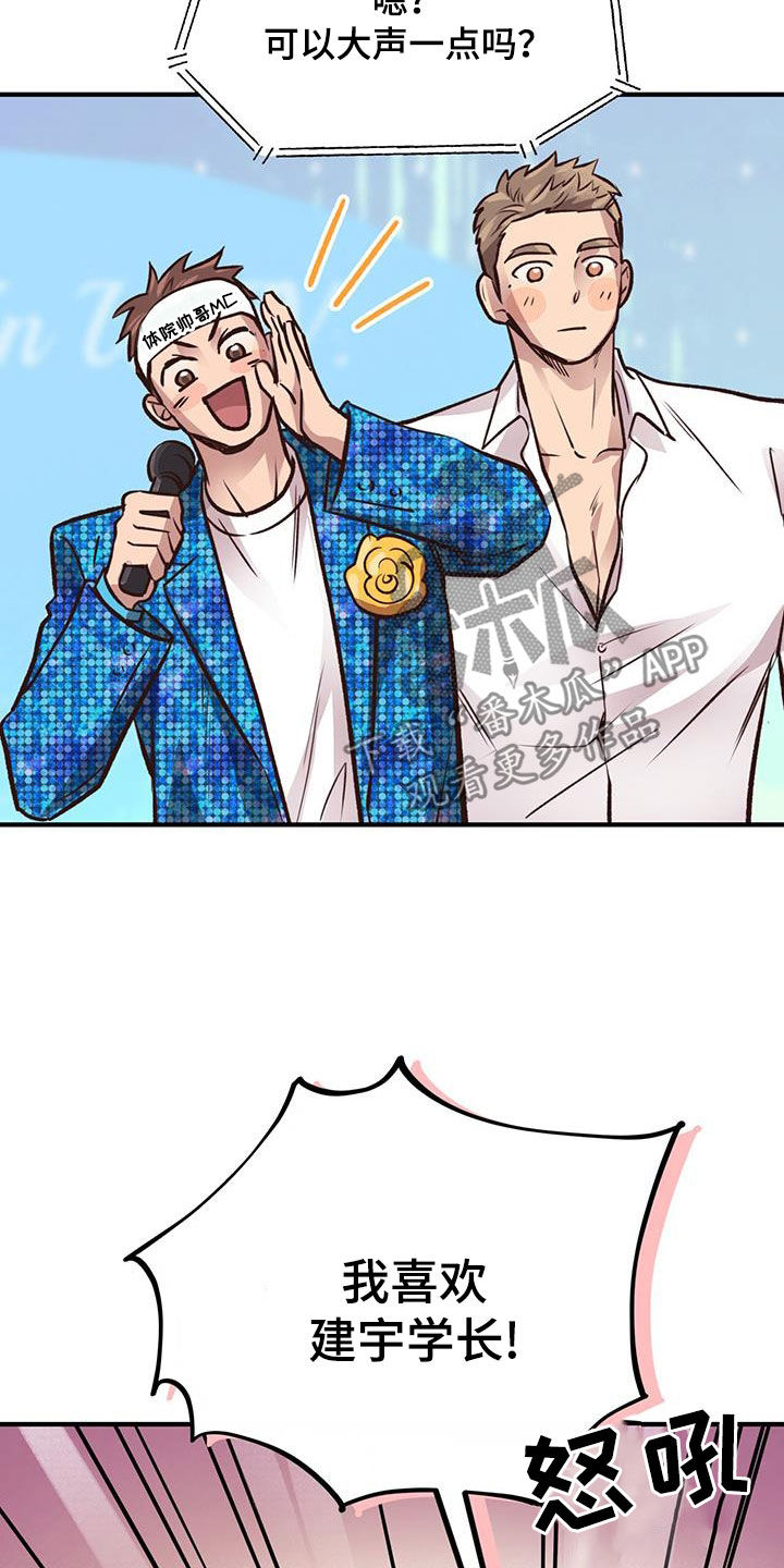 第56章：弃权14
