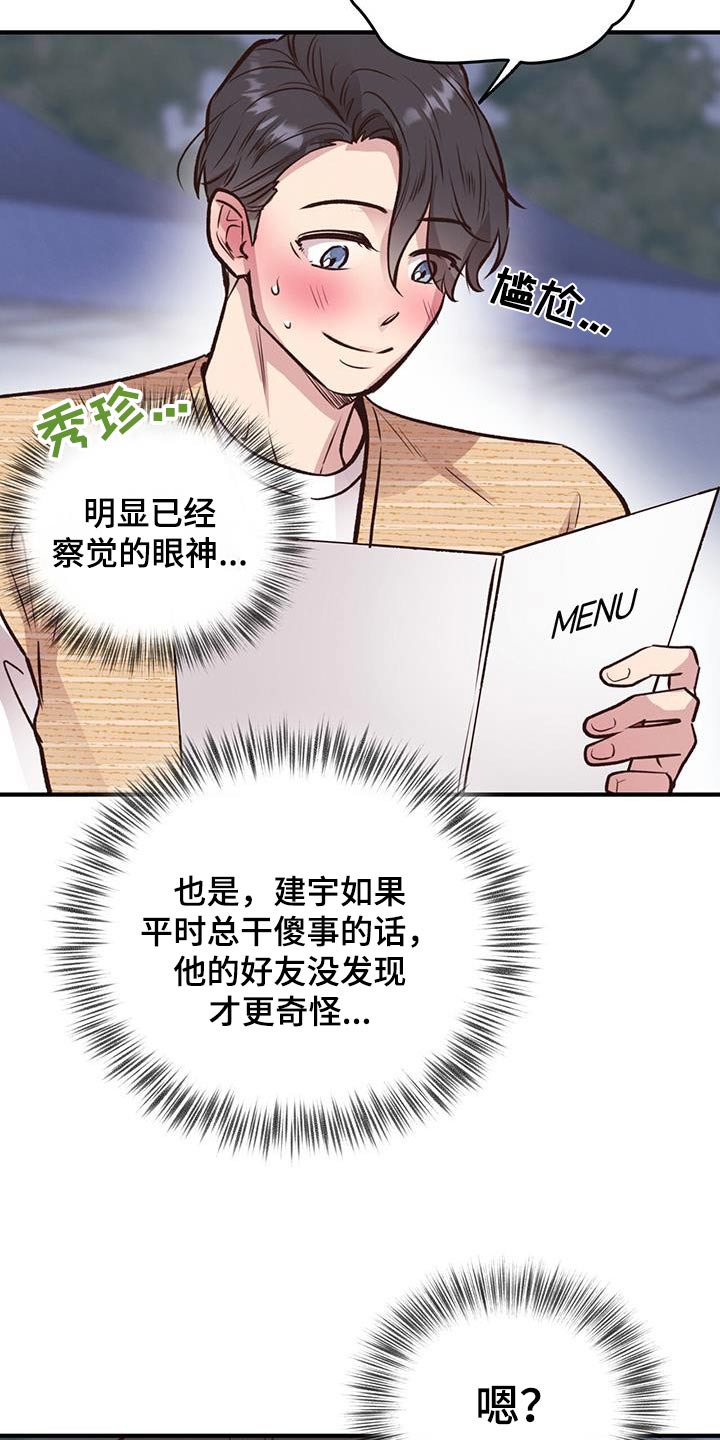 第53章：果汁10