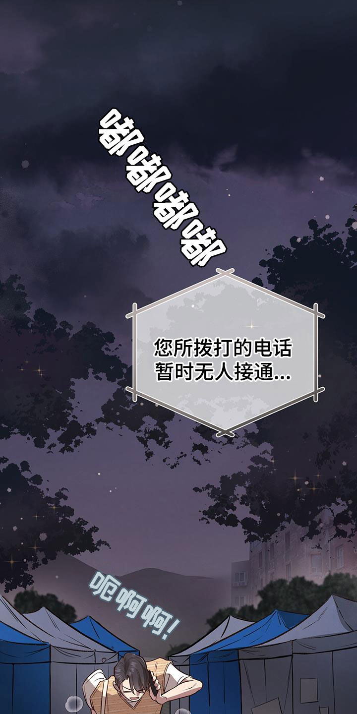 第58章：危险29