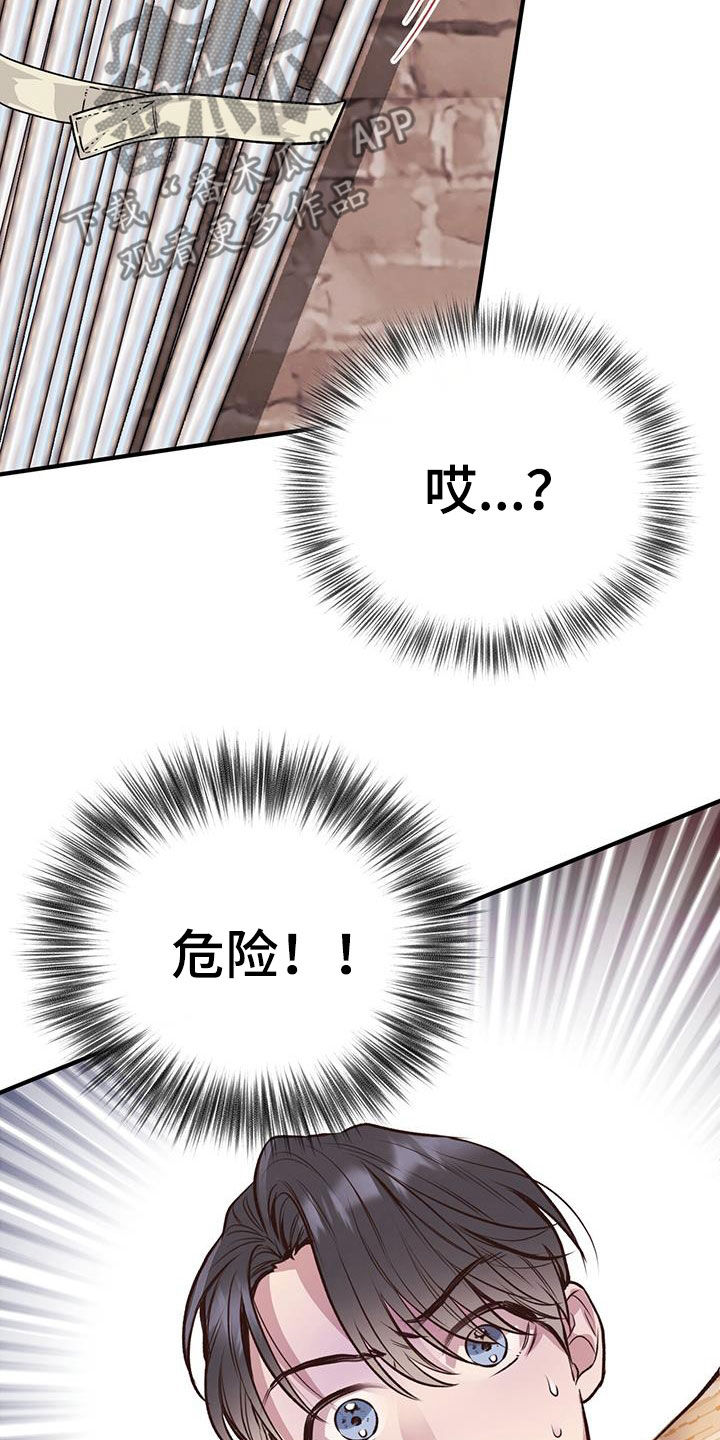第58章：危险36